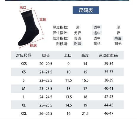 Anti-Rutsch-Chloropren-Gummi-Wassersocken für Frauen Männer Wasserdicht Schwimmen Tauchen